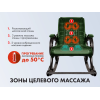 Массажное кресло-качалка EGO WAVE Крем
