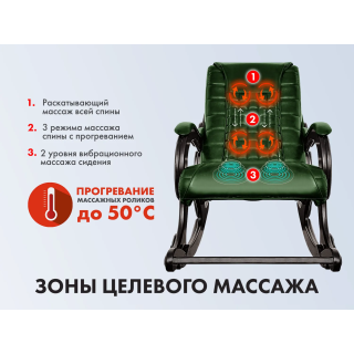 Массажное кресло-качалка EGO WAVE Антрацит