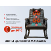 Массажное кресло-качалка EGO WAVE Шоколад