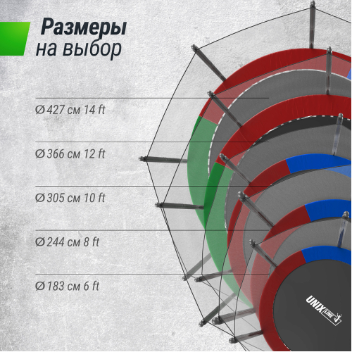 Батут UNIX Line Simple 8 ft Color (outside)