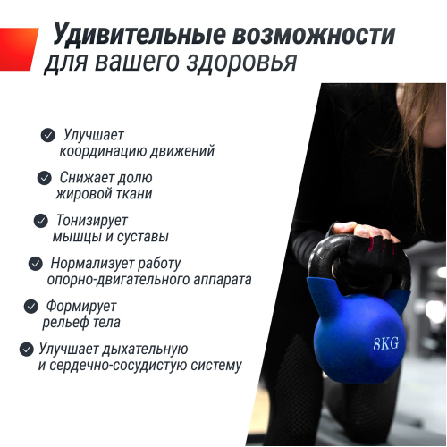 Гиря UNIX Fit виниловая 8 кг Blue