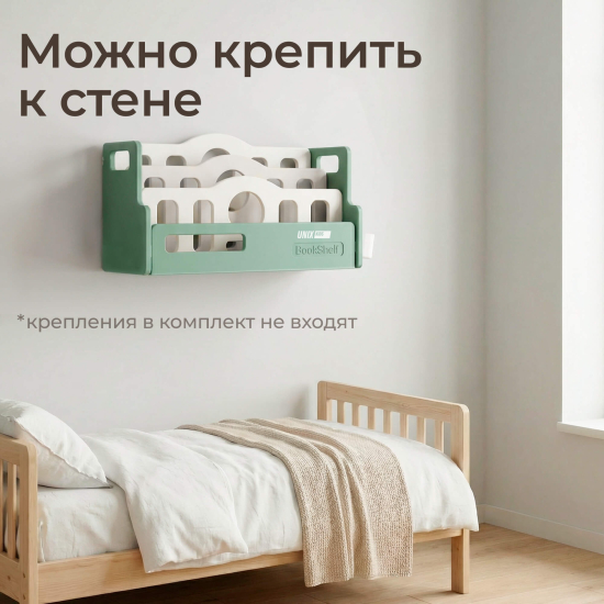 Органайзер для книг настольный UNIX Kids (51 см) зеленый
