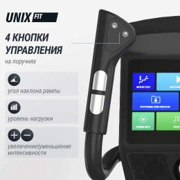 Эллиптический тренажер UNIX Fit E-1100 PRO (10,1" TFT)