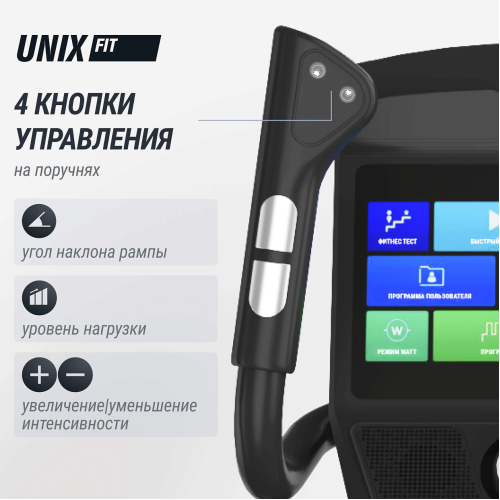 Эллиптический тренажер UNIX Fit E-1100 PRO (10,1" TFT)
