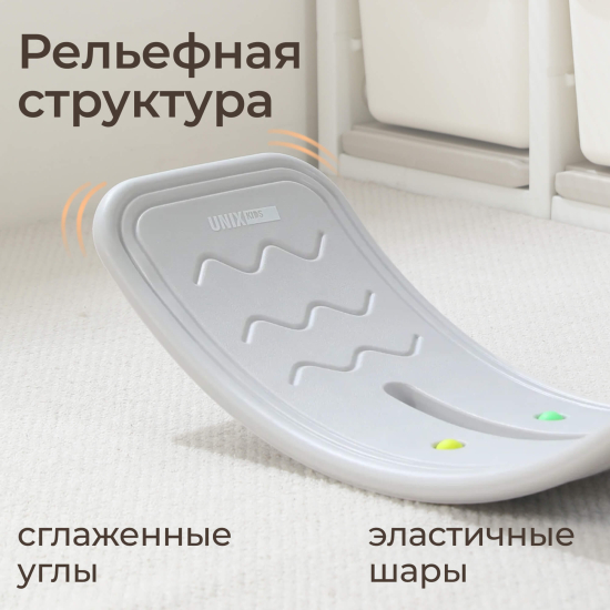 Балансборд UNIX Kids серый