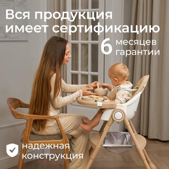Стул для кормления UNIX Kids Classic / Классик бежевый