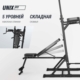 Турник-пресс-брусья со скамьей UNIX Fit POWER TOWER 150P