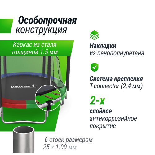 Батут UNIX Line Simple 6 ft Color (inside)