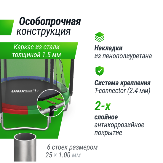 Батут UNIX Line Simple 6 ft (183 см) с внутренней защитной сеткой, цветной