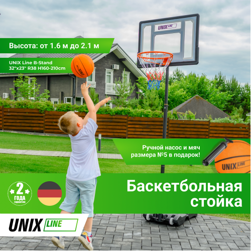 Баскетбольная стойка UNIX Line B-Stand 32"x23" R38 H160-210cm