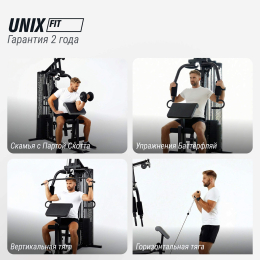 Силовой комплекс UNIX Fit BLOCK 70 MAX