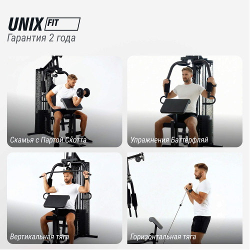 Силовой комплекс UNIX Fit BLOCK 70 MAX