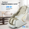 Массажное кресло UNIX Aura White