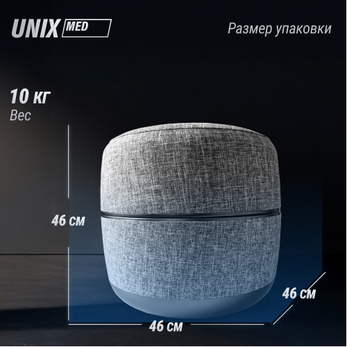 Массажер для ног UNIX Secret Pouf Grey