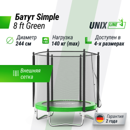 Батут UNIX Line Simple 8 ft Green (outside)