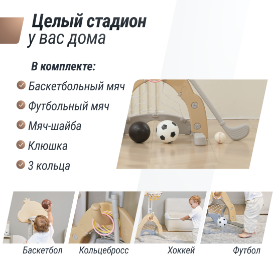Баскетбольная стойка UNIX Kids Star / Звезда бежевый
