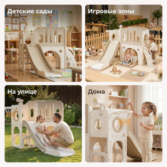 Игровой комплекс с горкой UNIX Kids Star / Звезда бежевый