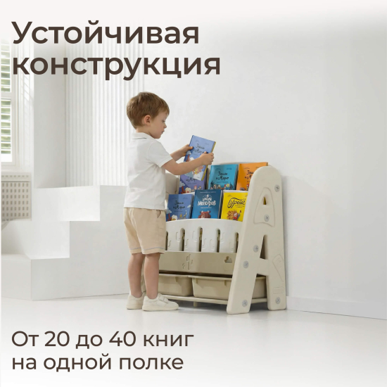 Стеллаж для книг UNIX Kids Сactus / Кактус бежевый