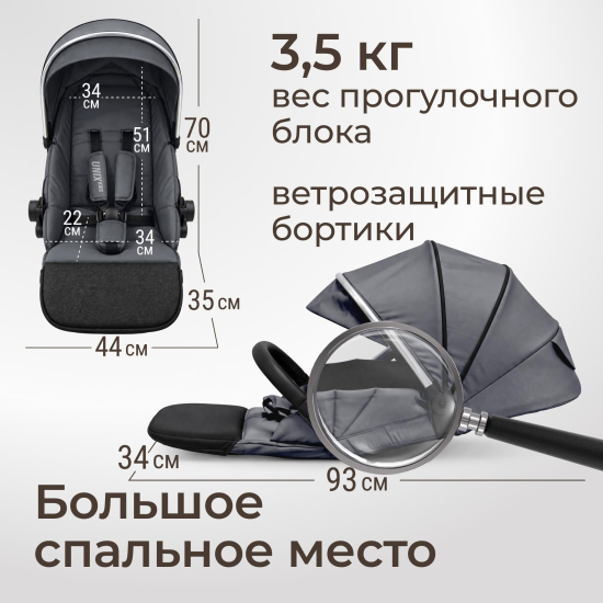 Коляска прогулочная UNIX Kids Verona / Верона тёмно-серый