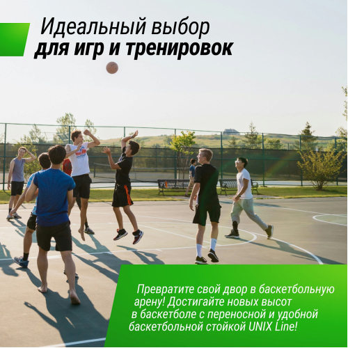 Баскетбольная стойка UNIX Line B-Stand-PC PRO 54"x32" R45 H230-305 см