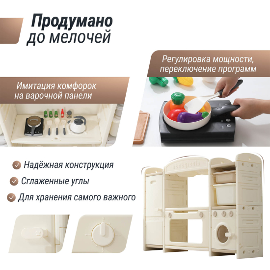 Кухня детская UNIX Kids Cook & Store 2 / Готовка и хранение бежевый