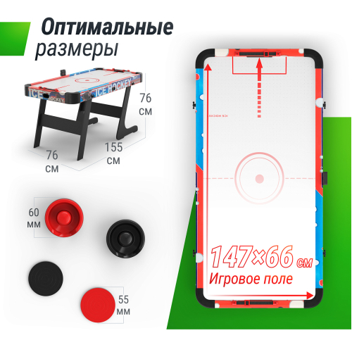 Игровой стол складной UNIX Line Аэрохоккей (155х76 cм)
