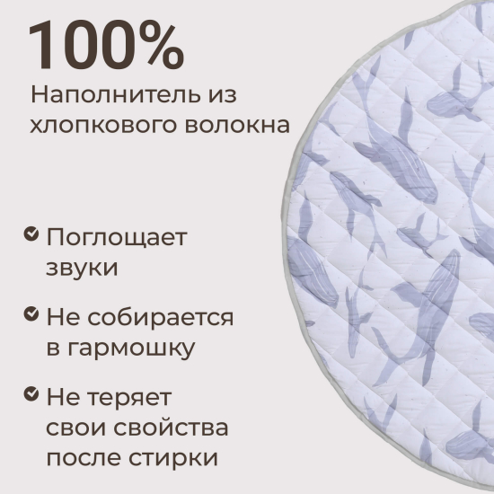 Коврик стеганный UNIX Kids Ocean / Океан круглый 150 см