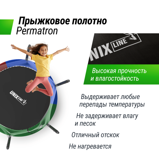 Батут UNIX Line Simple 8 ft (244 см) с внутренней защитной сеткой, цветной