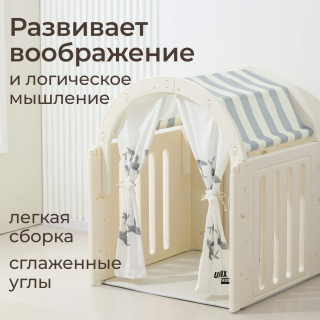 Домик UNIX Kids Ocean / Океан серый