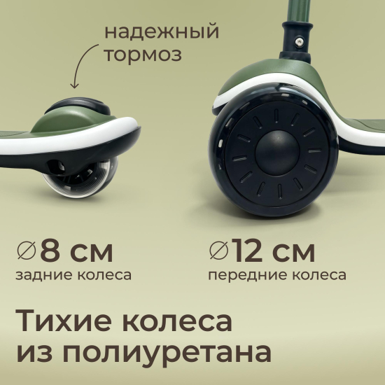 Самокат UNIX Kids Urban городской, зеленый