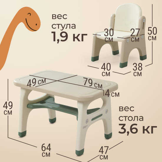 Стол со стулом UNIX Kids Dino / Дино зеленый