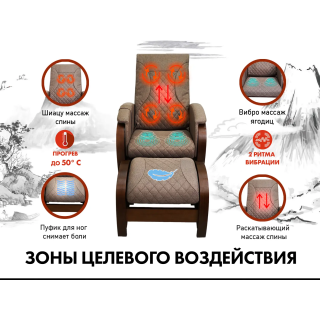 Кресло-качалка (маятник) с массажем FUJIMO BALANCE 2 Бежевый