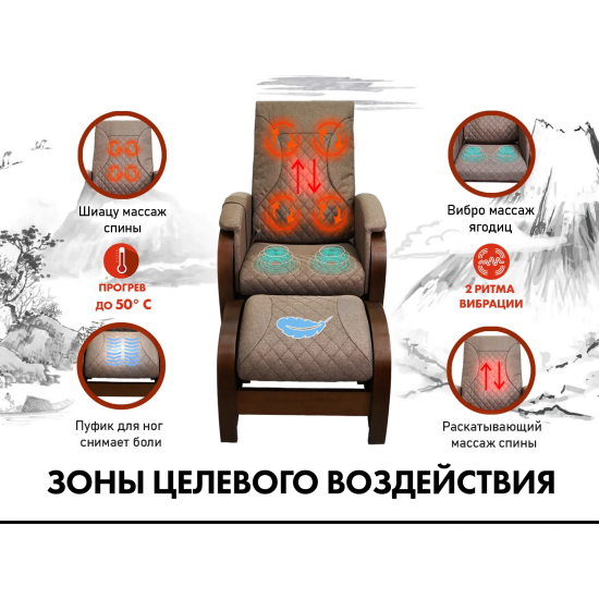 Кресло-качалка (маятник) с массажем FUJIMO BALANCE 2 Бежевый