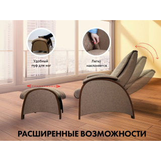 Кресло-качалка (маятник) с массажем FUJIMO BALANCE 2 Бежевый