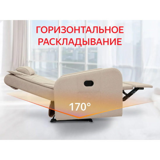 Кресло-реклайнер электрический FUJIMO E-COMFORT CHAIR Ваниль