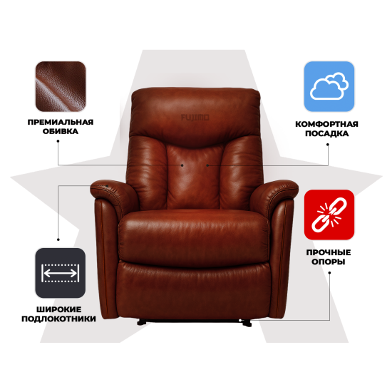Кресло-реклайнер электрический FUJIMO DREAM EW Premium Махагон
