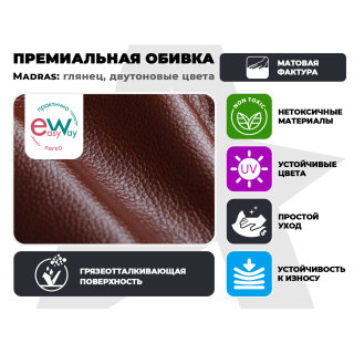 Кресло-реклайнер электрический FUJIMO DREAM EW Premium Махагон