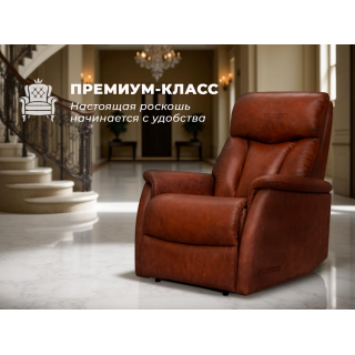 Кресло-реклайнер электрический FUJIMO DREAM EW Premium Махагон