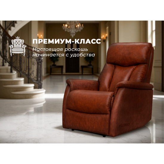 Кресло-реклайнер электрический FUJIMO DREAM EW Premium Махагон