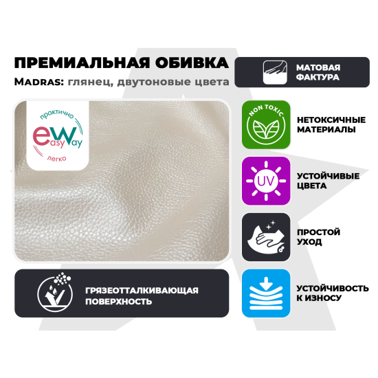 Кресло-реклайнер электрический FUJIMO DREAM EW Premium Перламутр
