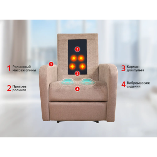 Кресло-реклайнер электрический с массажем FUJIMO E-COMFORT CHAIR Терра