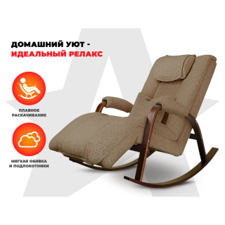 Массажное кресло-качалка FUJIMO Time2Chill TEDDY Бежевый