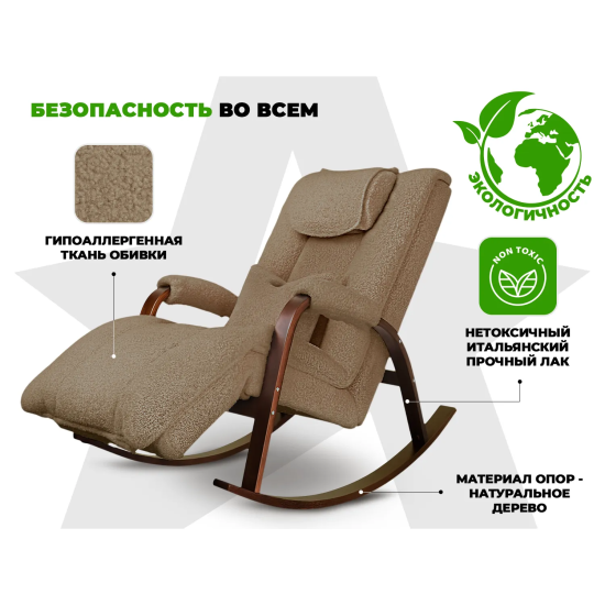 Массажное кресло-качалка FUJIMO Time2Chill TEDDY Белый