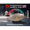 Массажное кресло FUJIMO 氣 GURU2 Бежевый