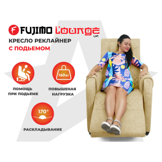Кресло-реклайнер электрический с подъемом и массажем FUJIMO LOUNGE UP на заказ
