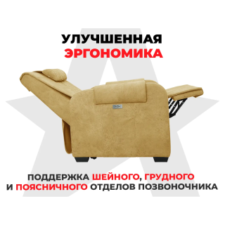 Кресло-реклайнер электрический с подъемом и массажем FUJIMO LOUNGE UP на заказ