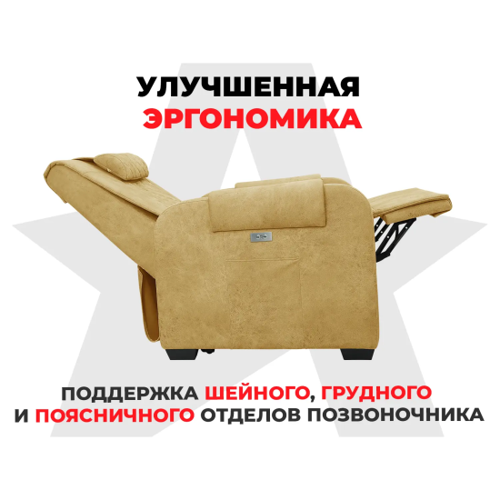Кресло-реклайнер электрический с подъемом и массажем FUJIMO LOUNGE UP на заказ