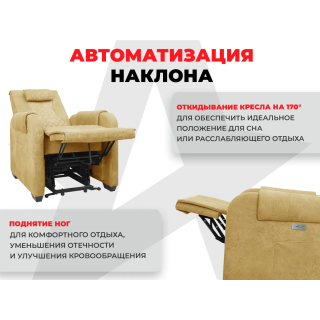 Кресло-реклайнер электрический с подъемом и массажем FUJIMO LOUNGE UP на заказ