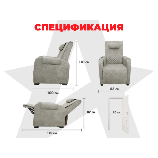 Кресло-реклайнер электрический с подъемом и массажем FUJIMO LOUNGE UP Mouse