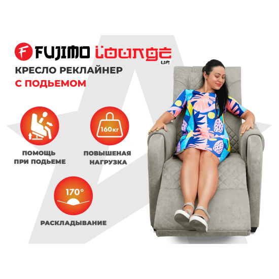 Кресло-реклайнер электрический с подъемом и массажем FUJIMO LOUNGE UP Mouse
